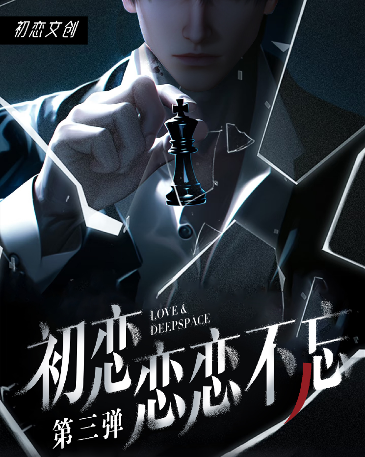 【脏脏包拆卡】初恋文创 念念不忘3弹 大长卡