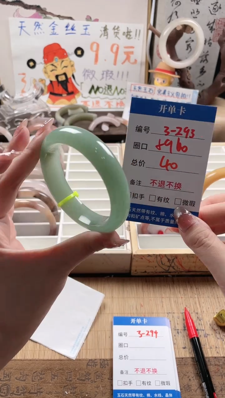 石英质玉手镯未镶嵌3-293