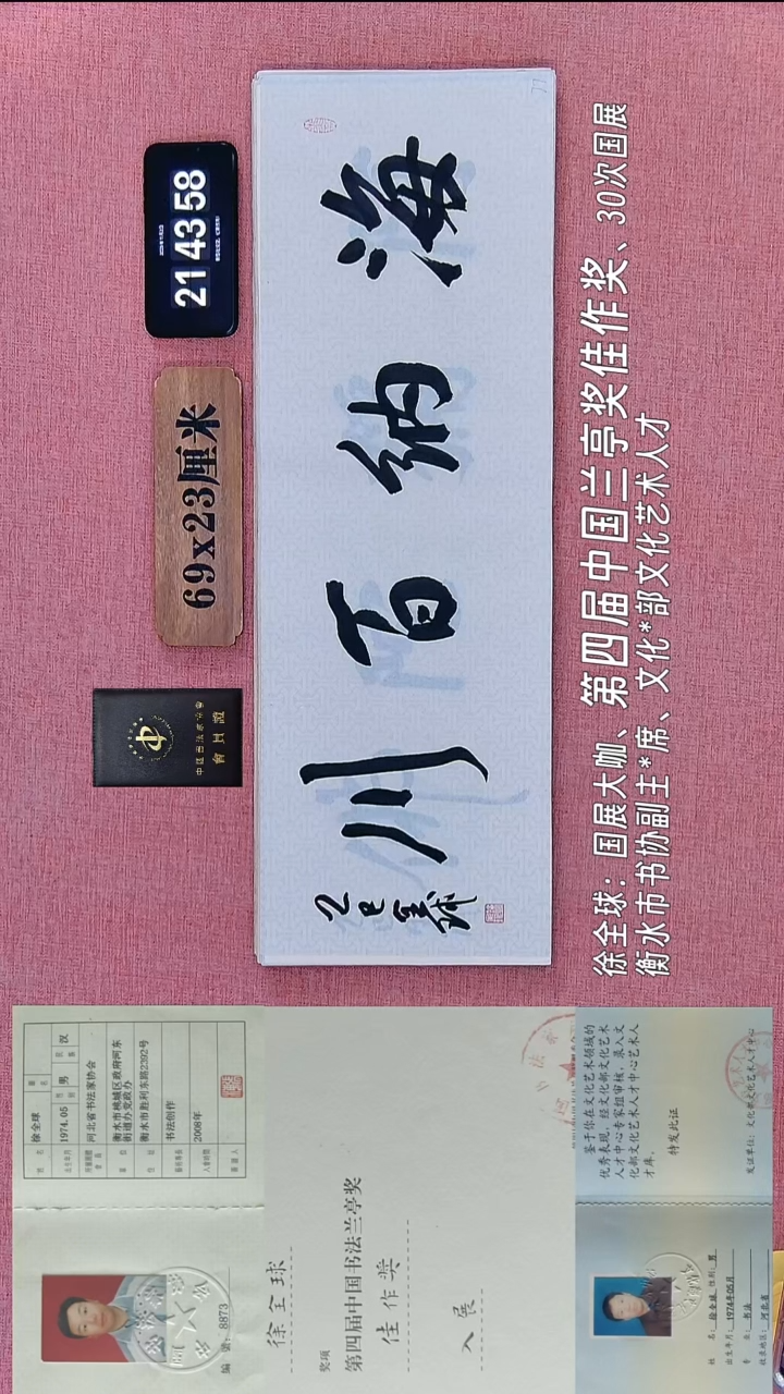 书法265    徐老师书法作品