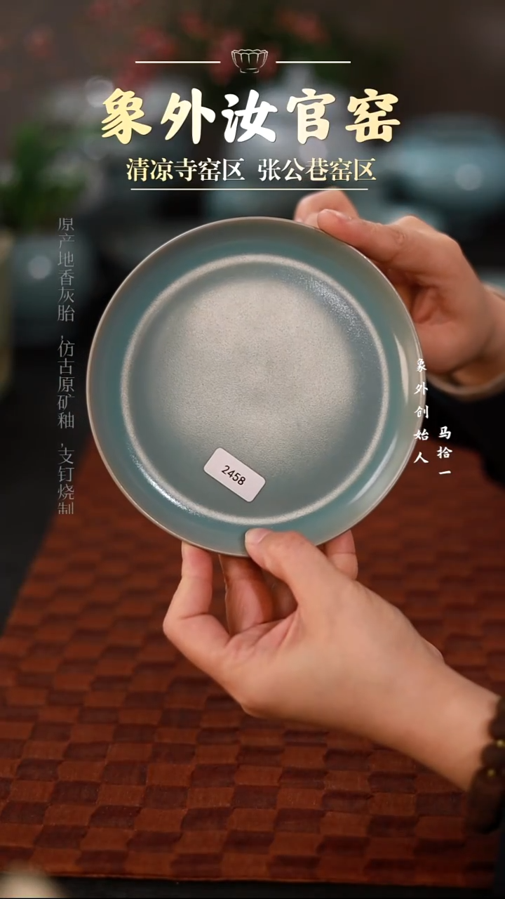 摆件2458一级品天青奉化碟