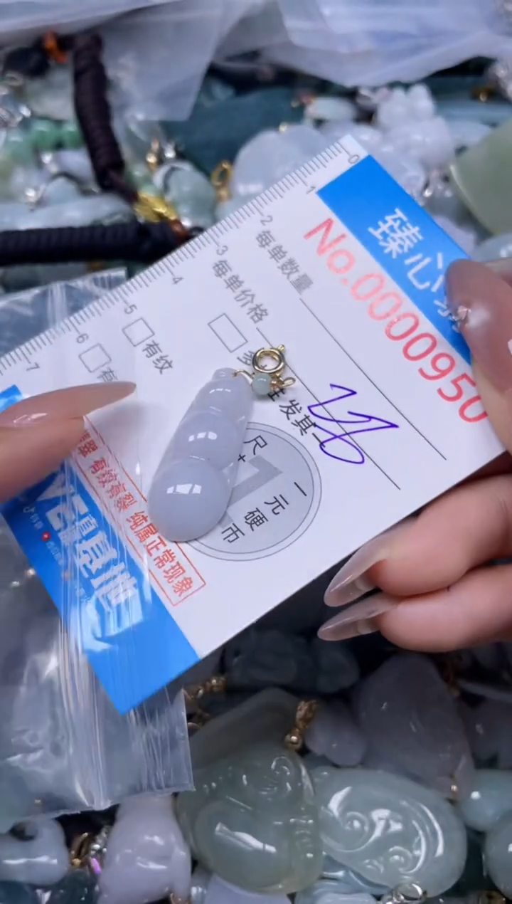 颈饰未镶嵌翡翠950