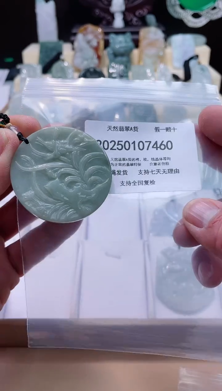 【闪购商品】翡翠颈饰未镶嵌闪购商品8号店200250010024