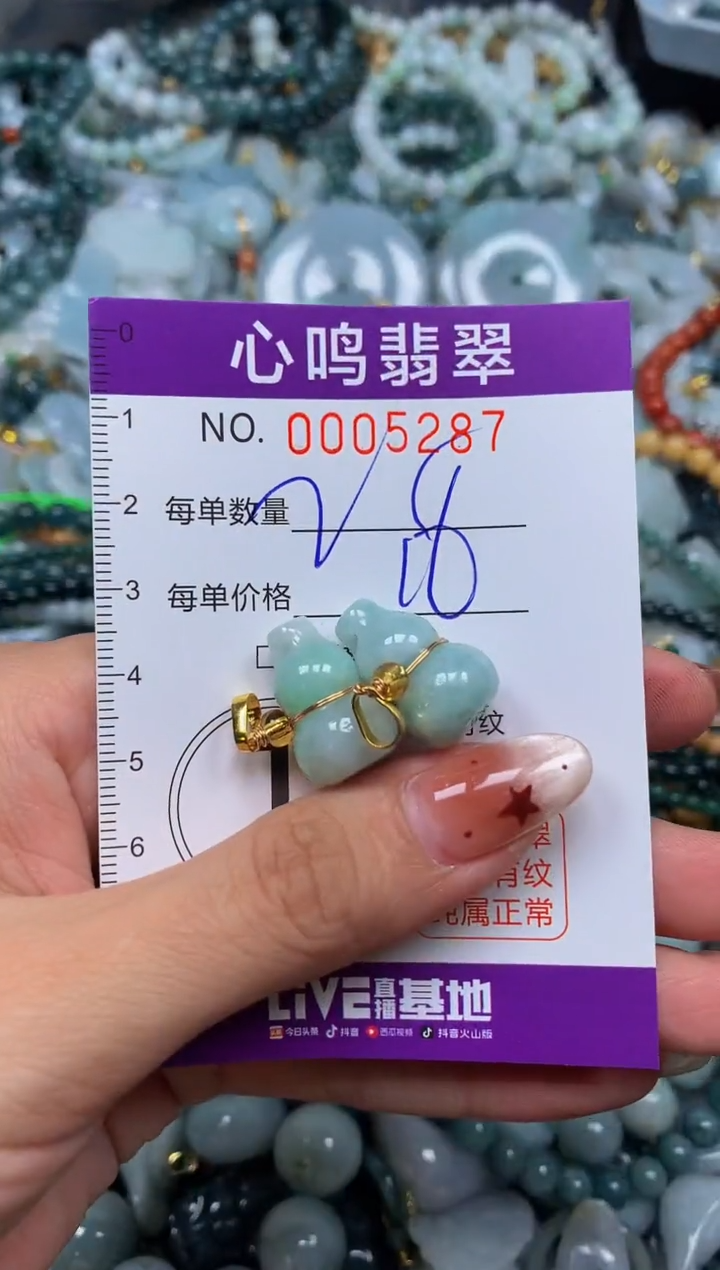 翡翠未镶嵌颈饰闪购005287