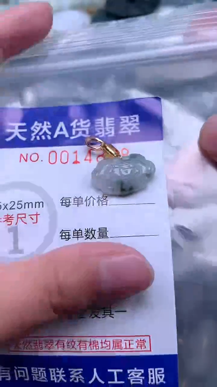 翡翠未镶嵌吊坠(不含链)1