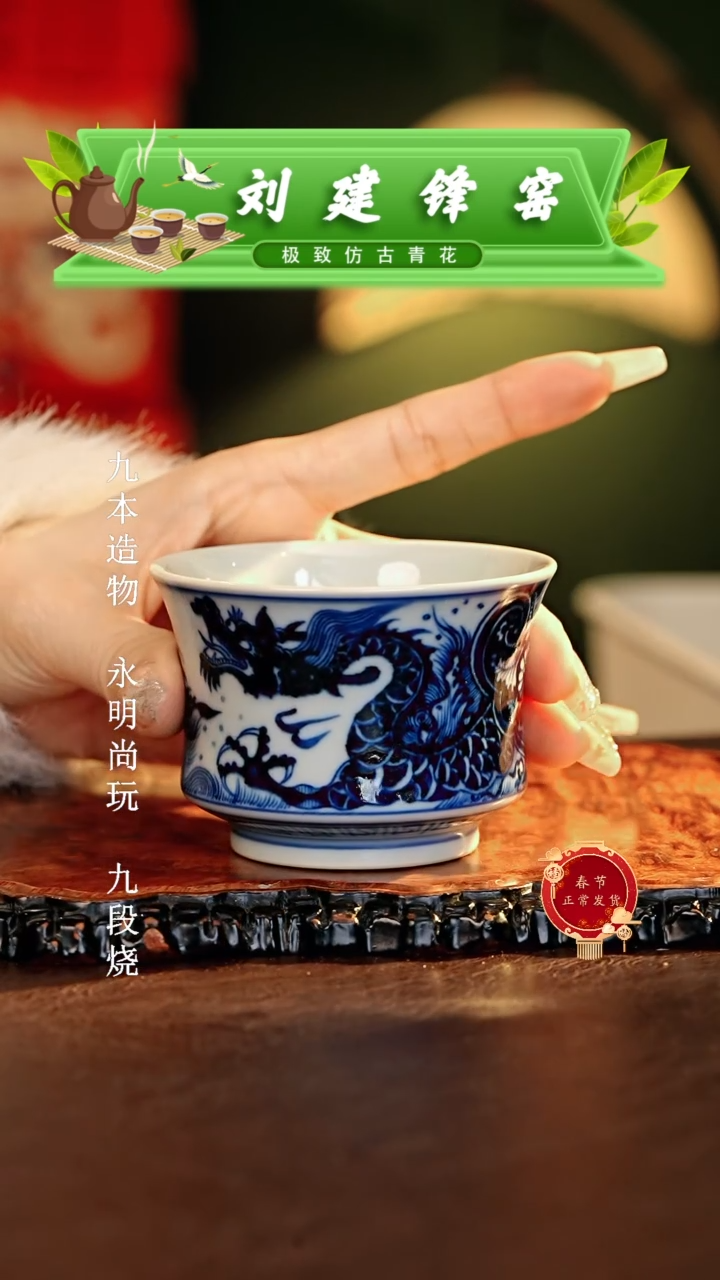 【闪购商品】瓷片刘建锋.............