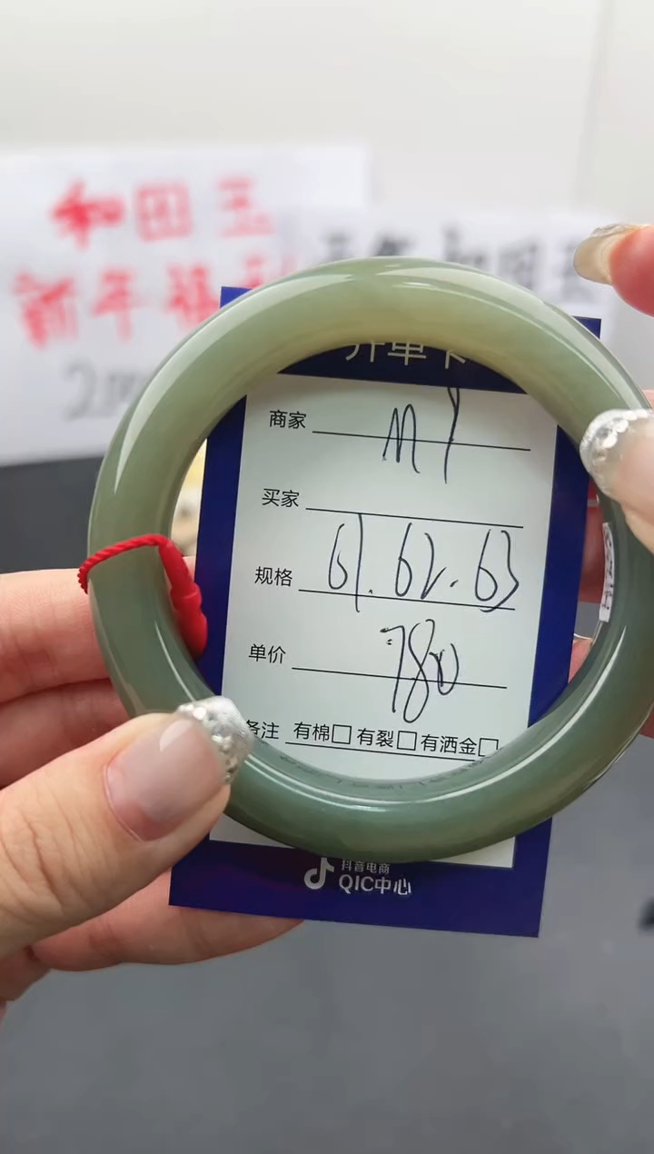 【闪购商品】和田玉手镯未镶嵌微色差M9