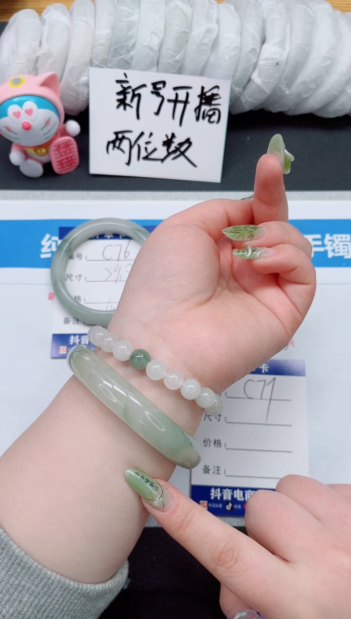 【闪购商品】石英质玉手镯未镶嵌c76