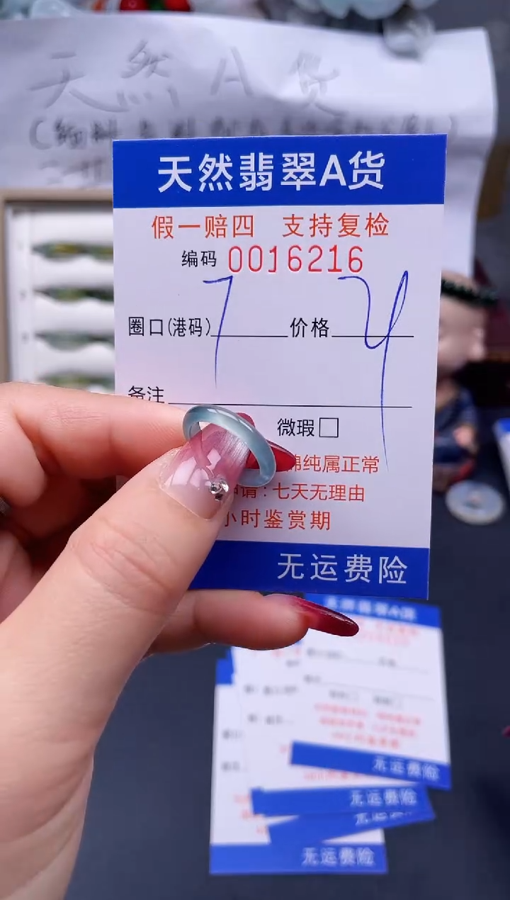 【闪购商品】翡翠戒指未镶嵌7*16216..