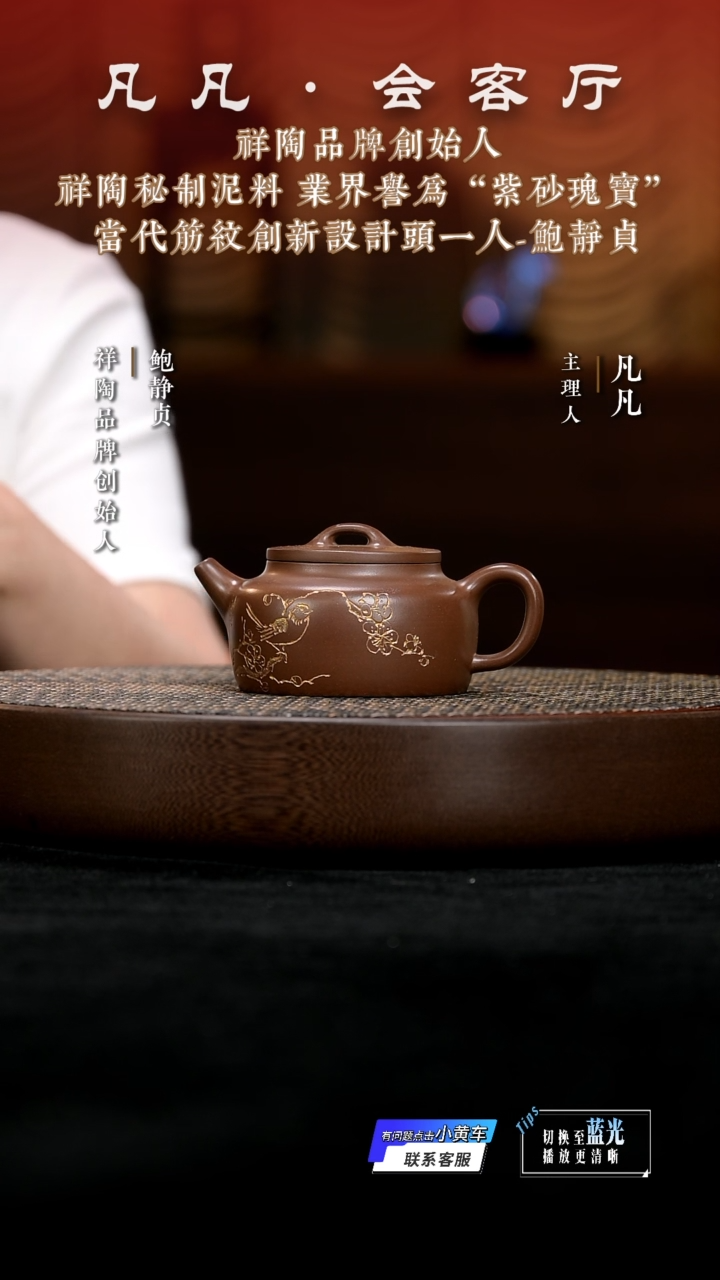 茶壶紫砂HX鲍静贞123 寒香（刻梅）革紫泥180cc