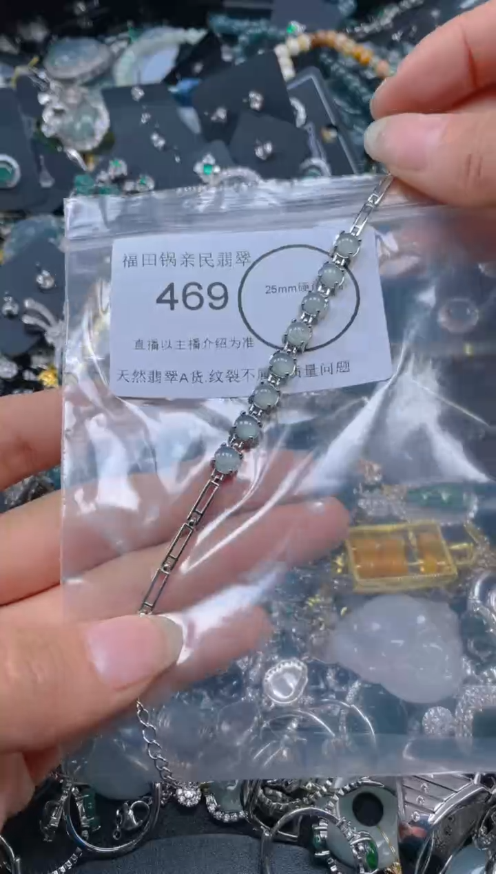 【闪购商品】翡翠吊坠(不含链)未镶嵌469