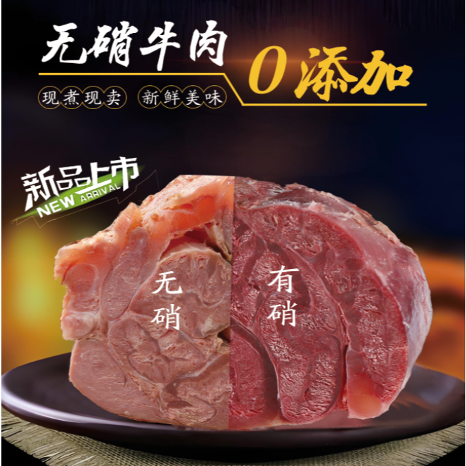 【0添加 无硝牛腱】无香精 无色素 无防腐剂 8折优惠仅限抖音