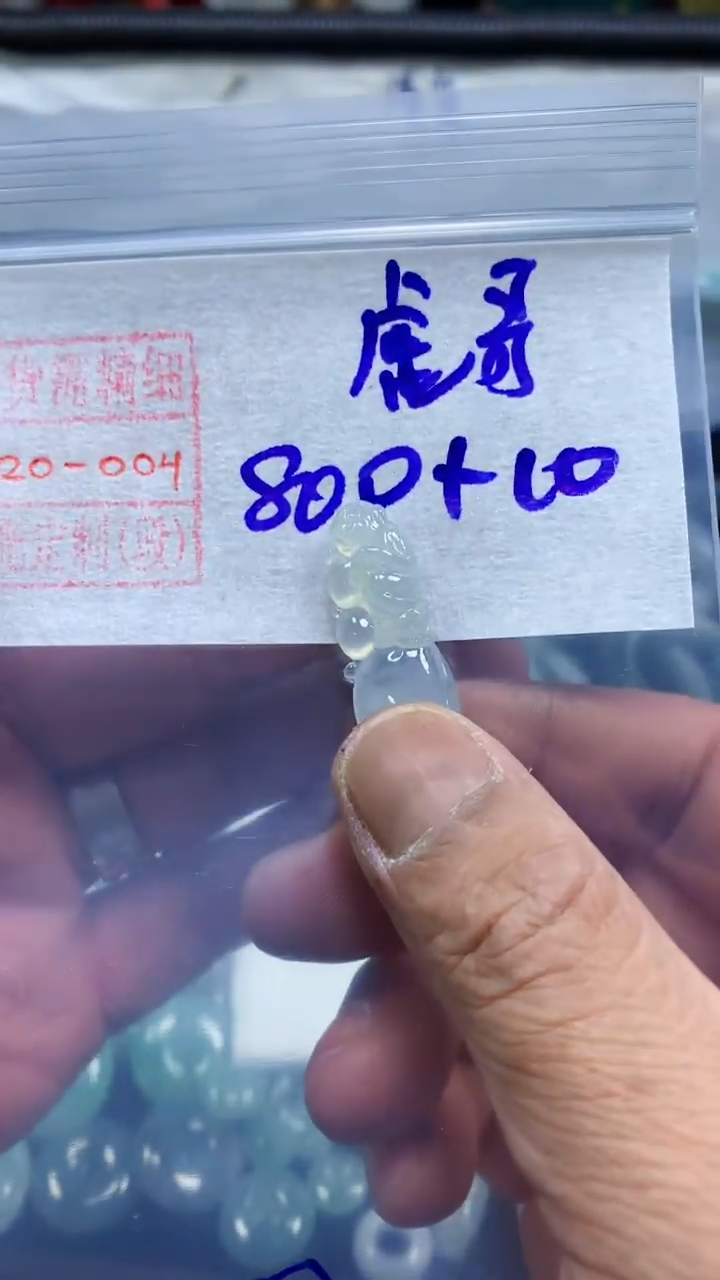 未镶嵌定制翡翠虎?挂件800元毛货需精细抛光#4