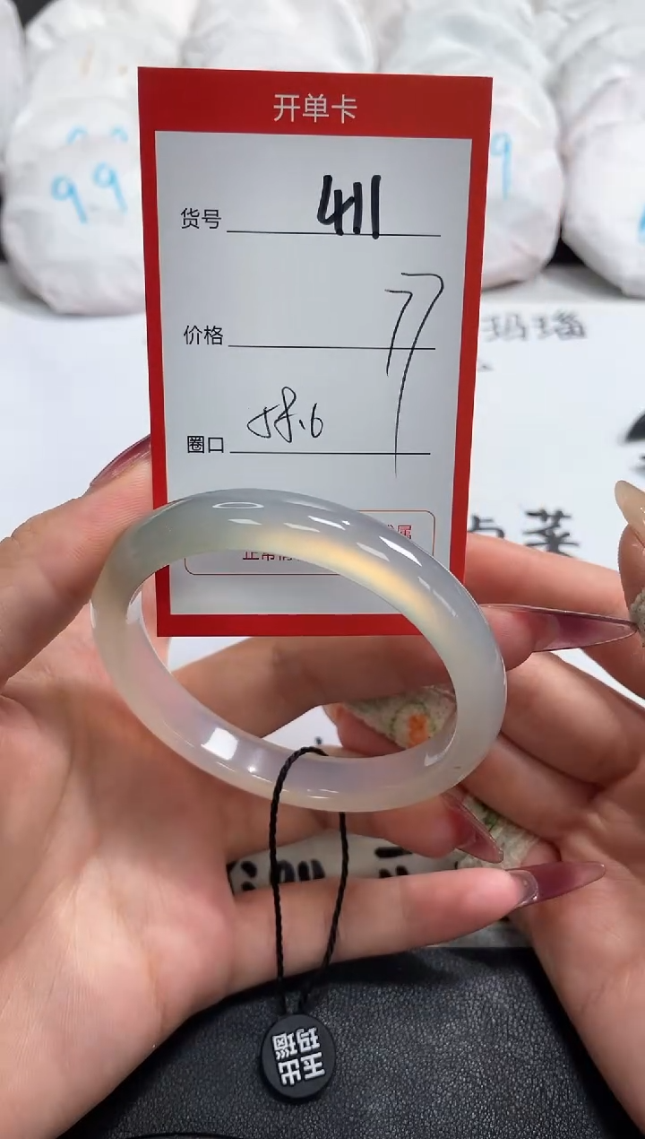 【闪购商品】玛瑙/玉髓手镯未镶嵌411