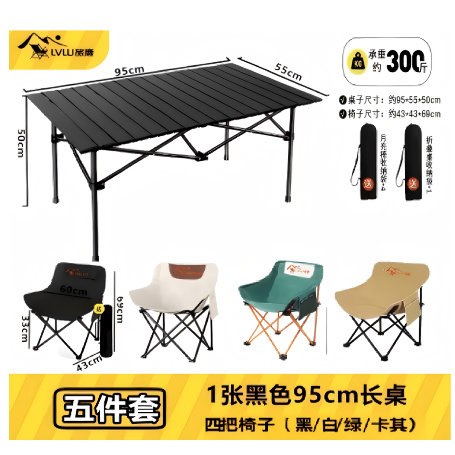 旅鹿【品牌特价】户外月亮椅套装折叠椅套装靠背椅套装露营户外B店