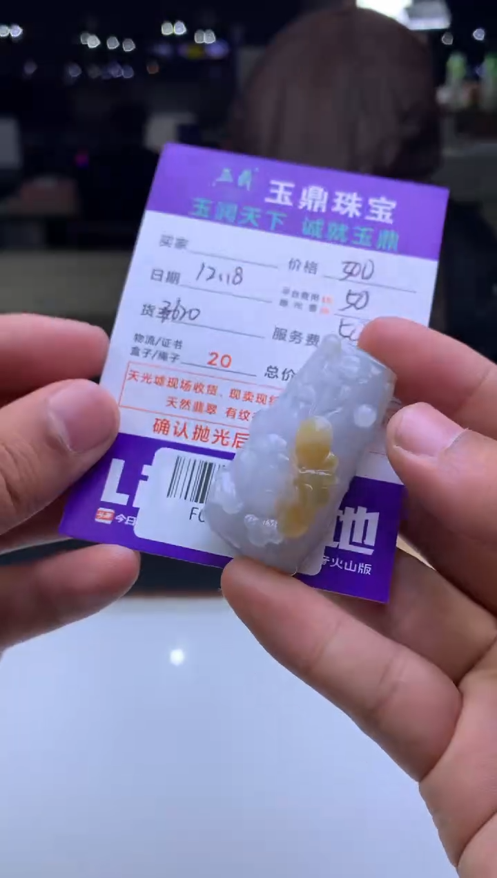 未镶嵌定制翡翠海****刚  F0515481