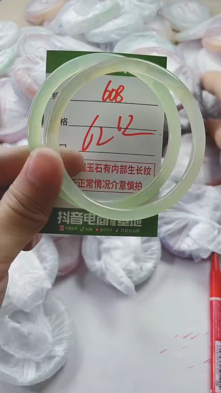【闪购商品】玛瑙/玉髓手镯未镶嵌608