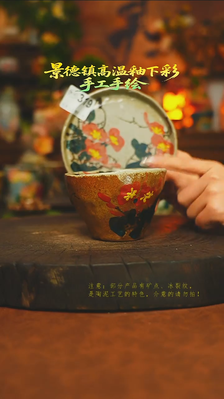 素简暖陶集手作319