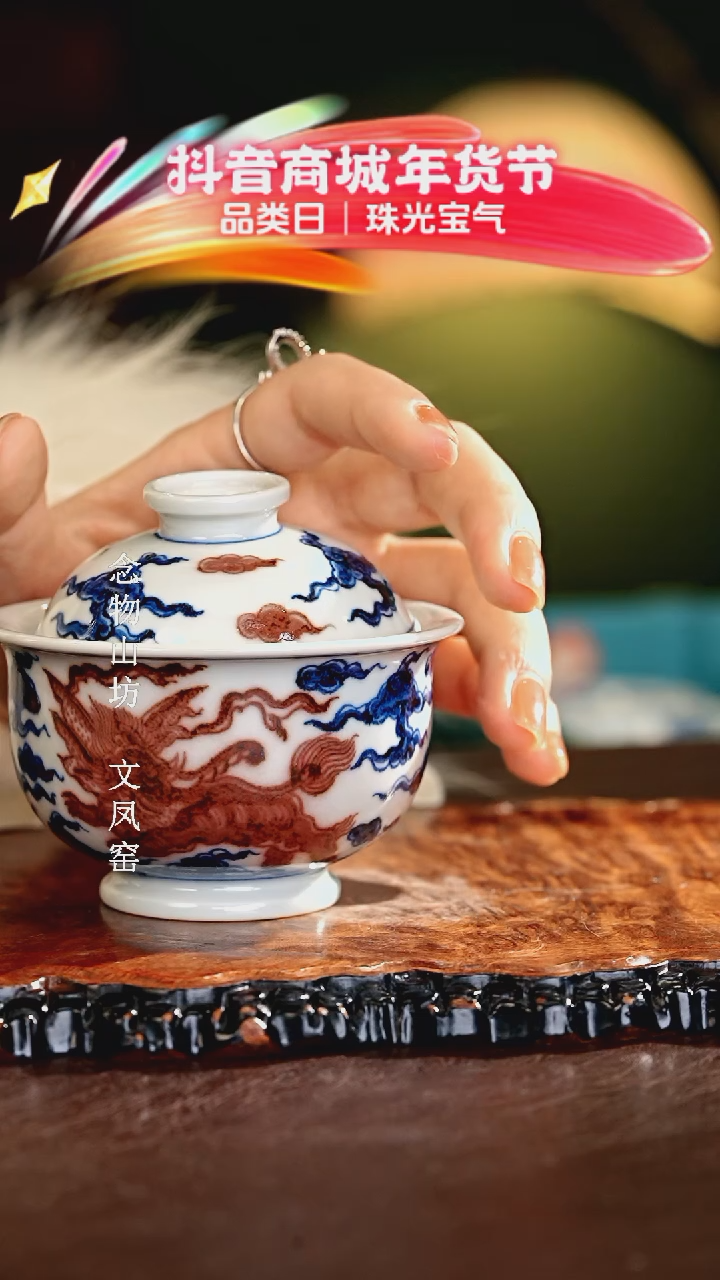 【闪购商品】瓷片...............