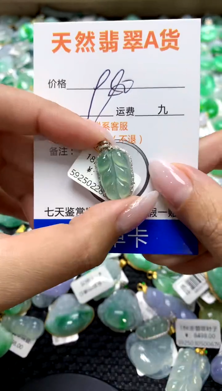 翡翠18K金镶嵌颈饰1111111111111111