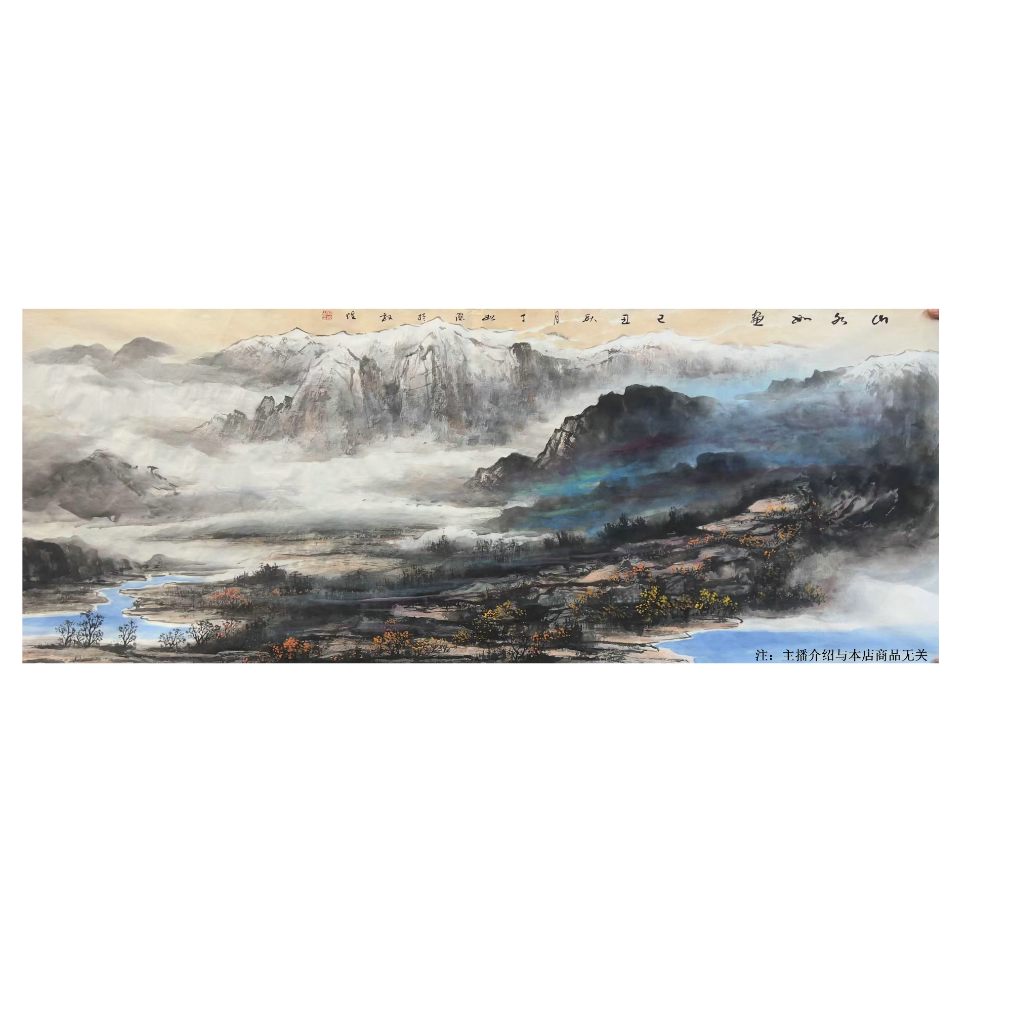 中国画都/丁松杰/甄选国画系列/绘画作品D631
