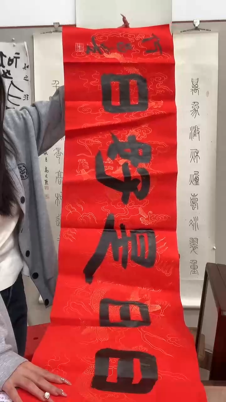 【闪购商品】书法J何老师书法作品一件