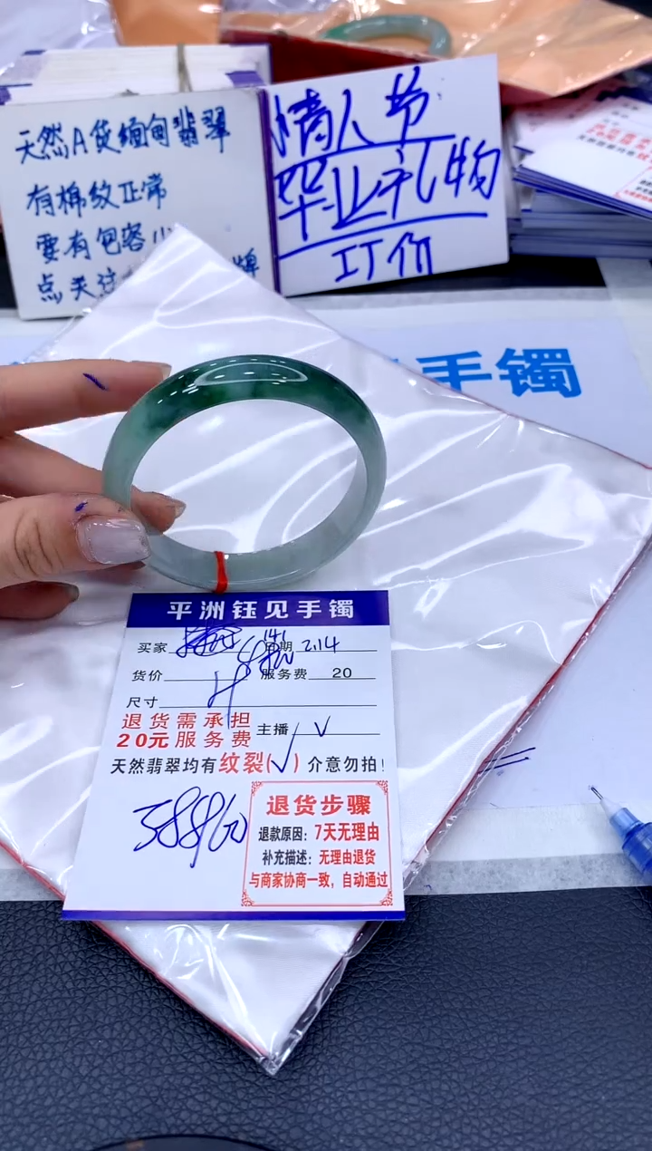【闪购商品】翡翠手镯未镶嵌11111111111
