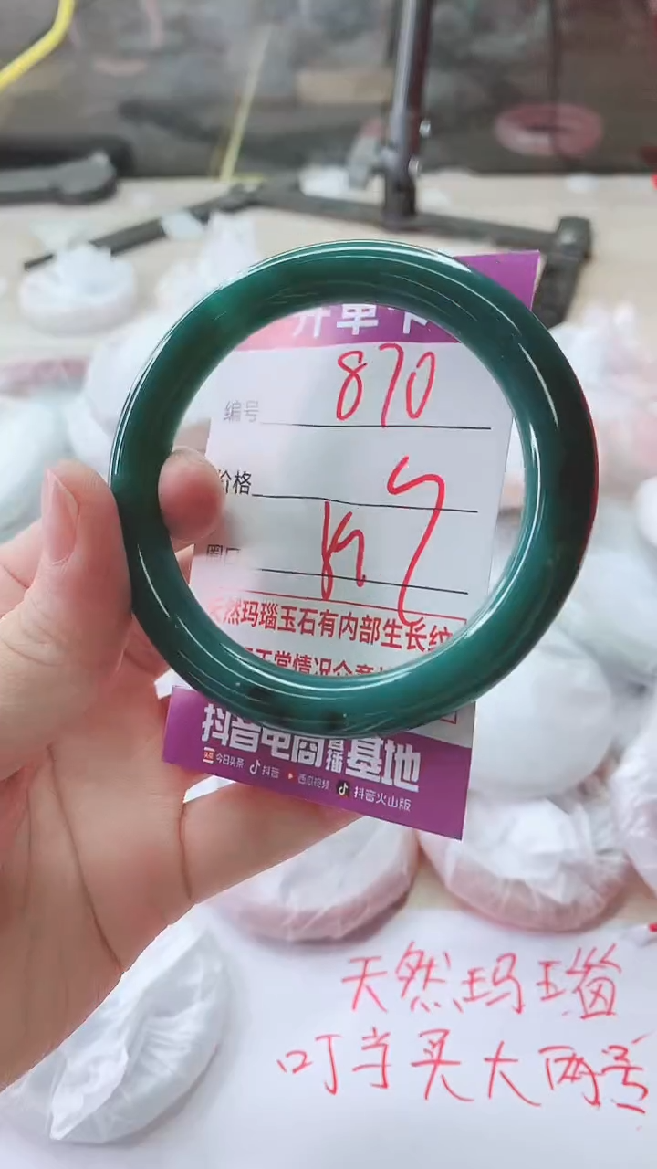 手镯玛瑙/玉髓未镶嵌870