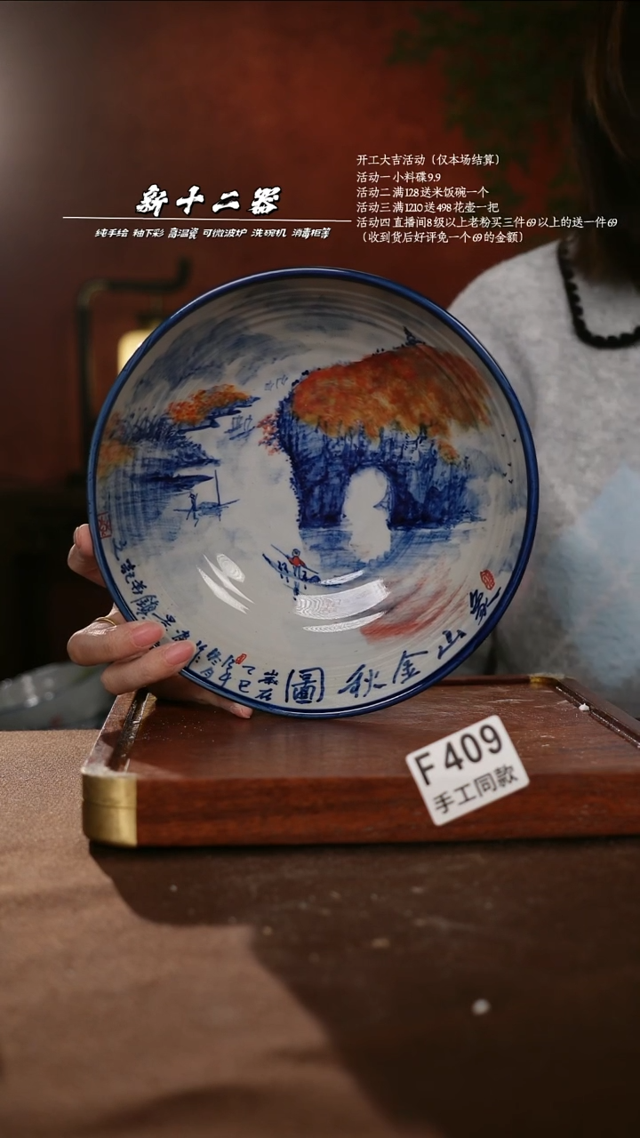 F409新十二器瓷器