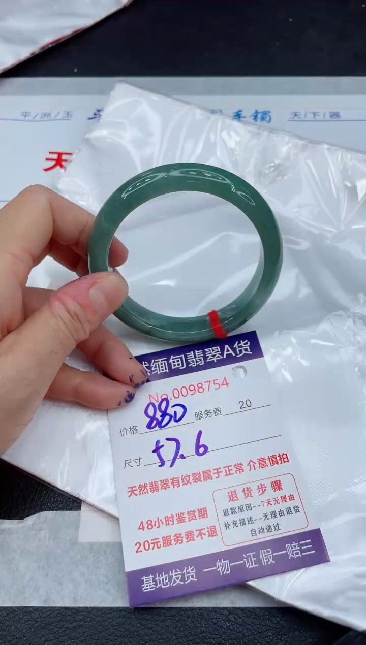 【闪购商品】翡翠手镯未镶嵌111111111