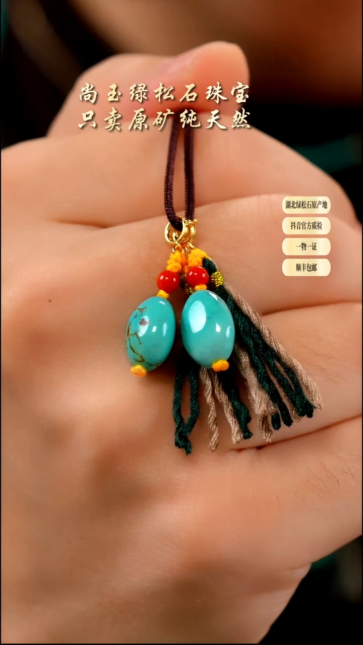 未镶嵌绿松石侧挂天然原矿绿松石侧挂多样性发一件