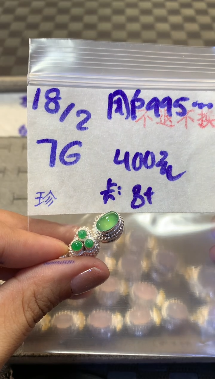 【闪购商品】定制翡翠未镶嵌45643213213