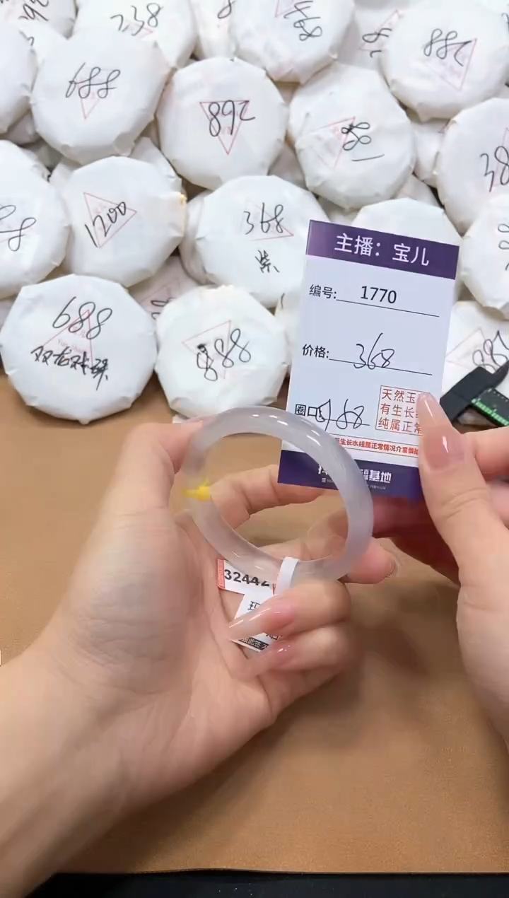 【闪购商品】玛瑙/玉髓手镯未镶嵌1770