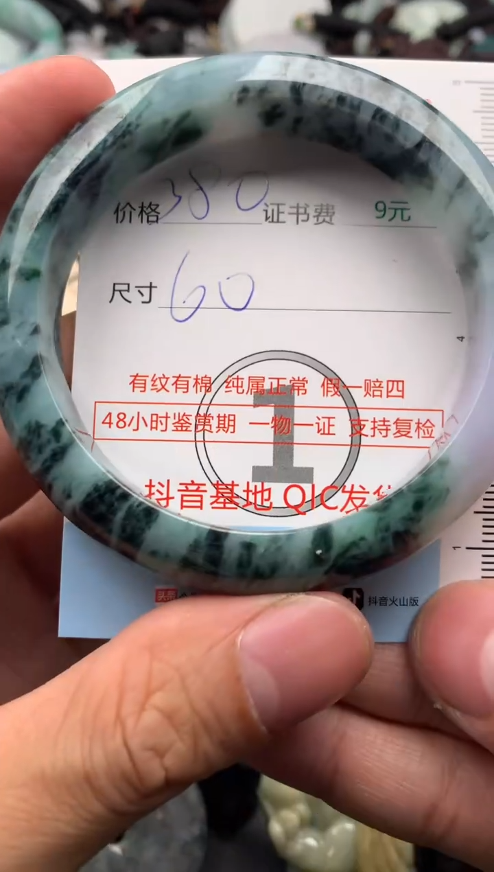 【闪购商品】翡翠吊坠(不含链)未镶嵌1