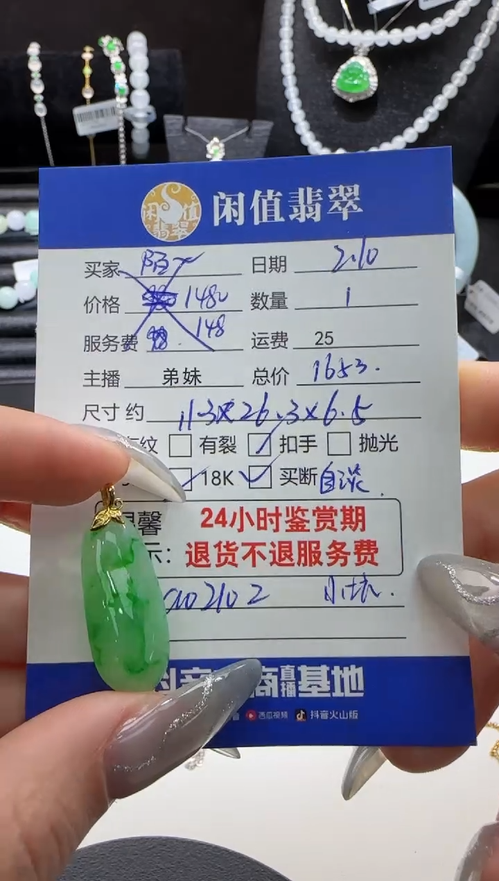 【闪购商品】翡翠吊坠(不含链)18K金镶嵌翡翠吊坠