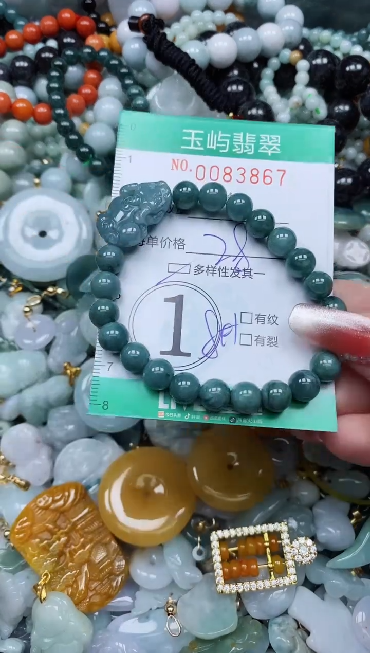 【闪购商品】翡翠颈饰未镶嵌闪购0083867多样性发其一