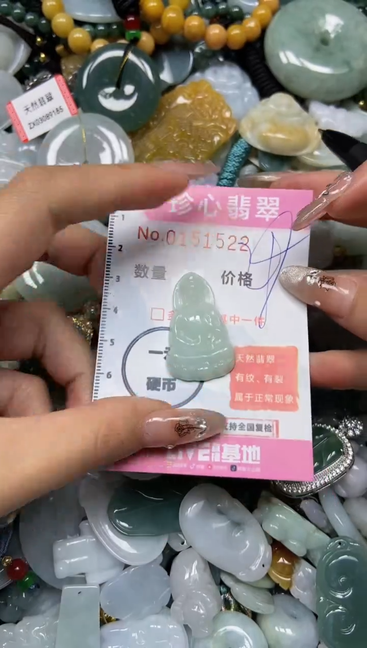 【闪购商品】翡翠颈饰未镶嵌闪购0151522