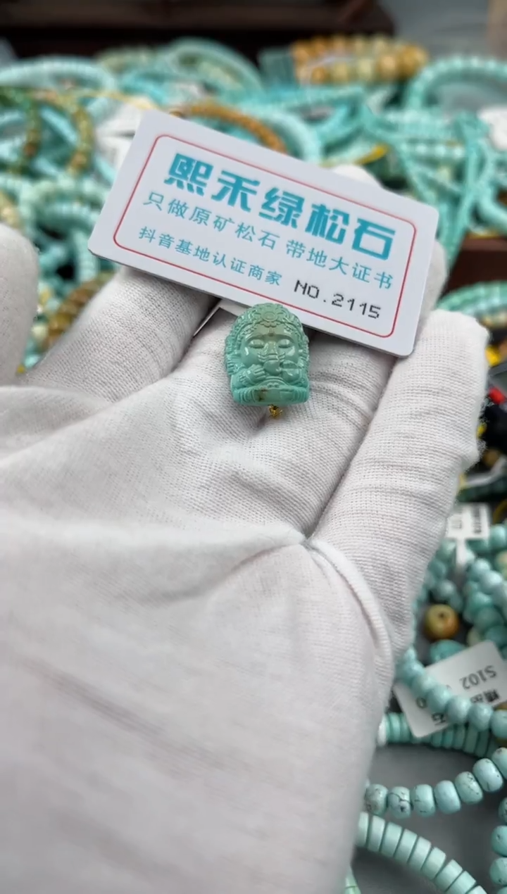 未镶嵌绿松石松石2115