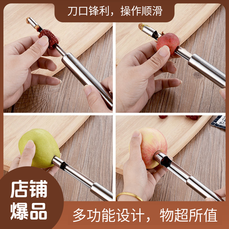 不锈钢红枣去核神器家用多功能去枣核工具挖山楂籽大枣奶枣去核器