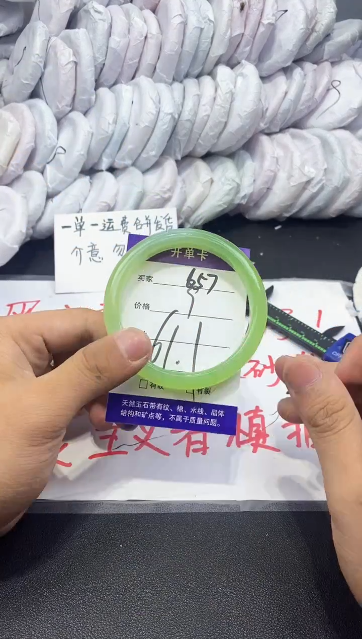 玛瑙/玉髓手镯未镶嵌657