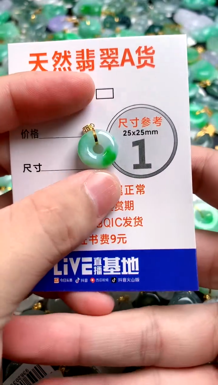 颈饰18K金镶嵌翡翠0348999887