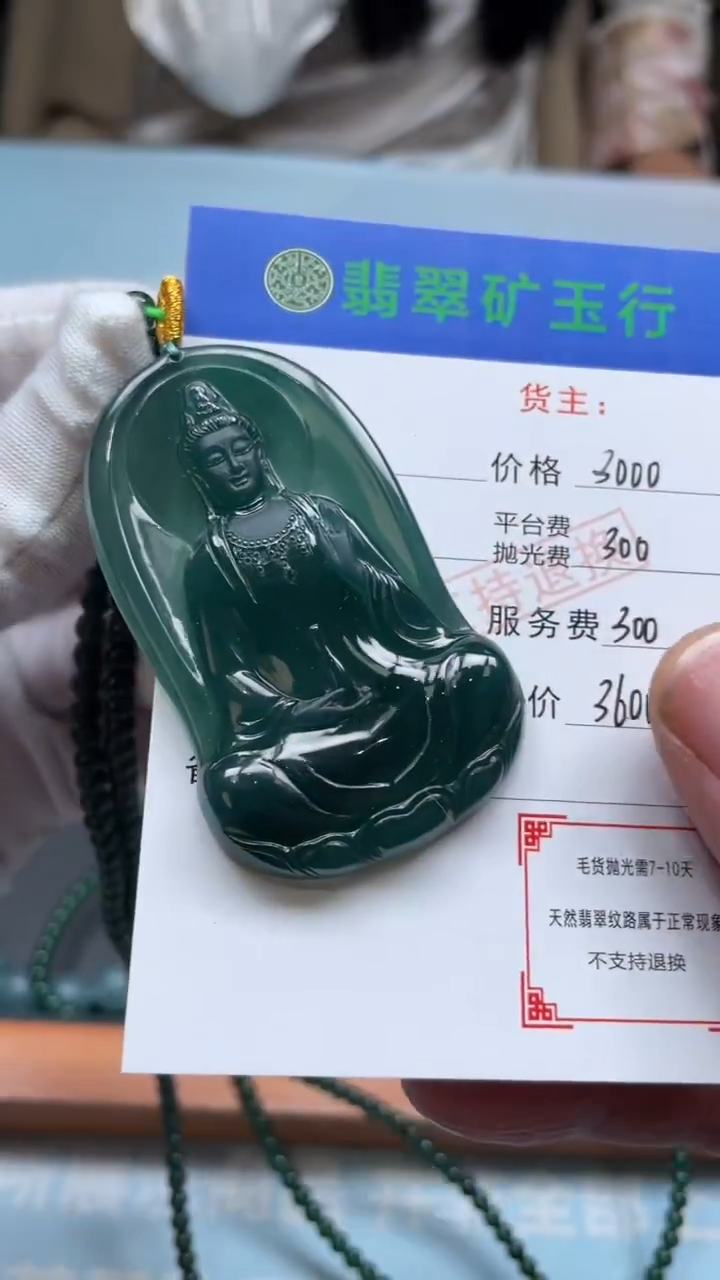 未镶嵌定制翡翠越*汇-毛货-不退不换