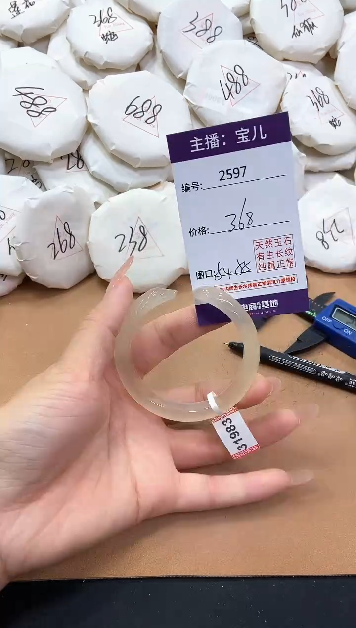 【闪购商品】玛瑙/玉髓手镯未镶嵌2597