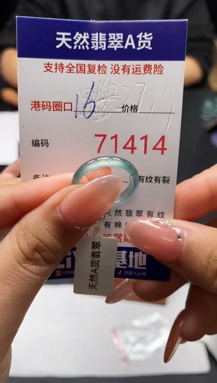 未镶嵌戒指翡翠天然A货翡翠1414