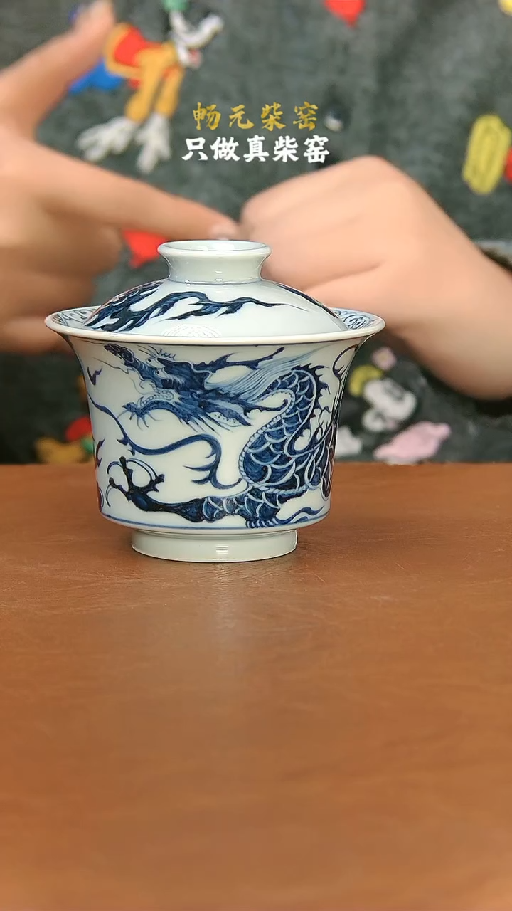 【闪购商品】柴窑龙纹马蹄盖碗　　　　　