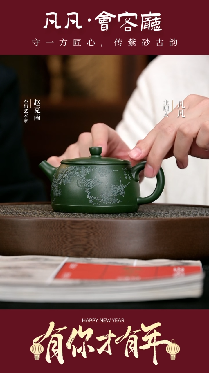 【闪购商品】紫砂茶壶QZJ59赵克南乐鼓春辰绿泥270cc