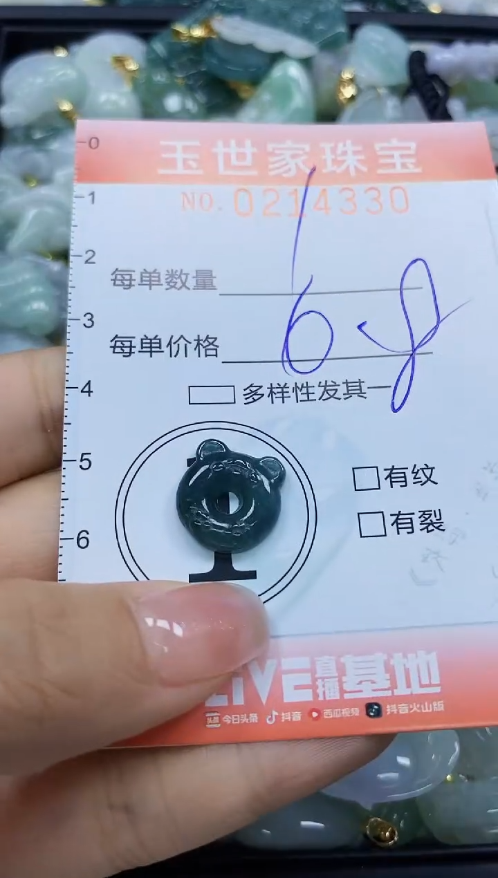 【闪购商品】翡翠未镶嵌颈饰闪购0214330