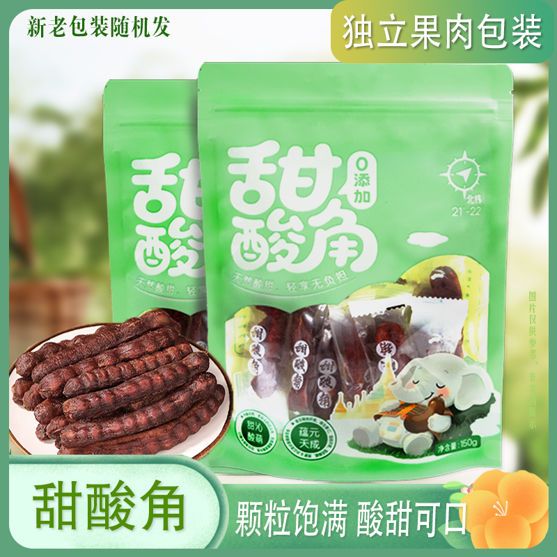 一号林甜酸角果肉独立装云南特产新鲜酸甜角孕妇版纳罗望子甜角