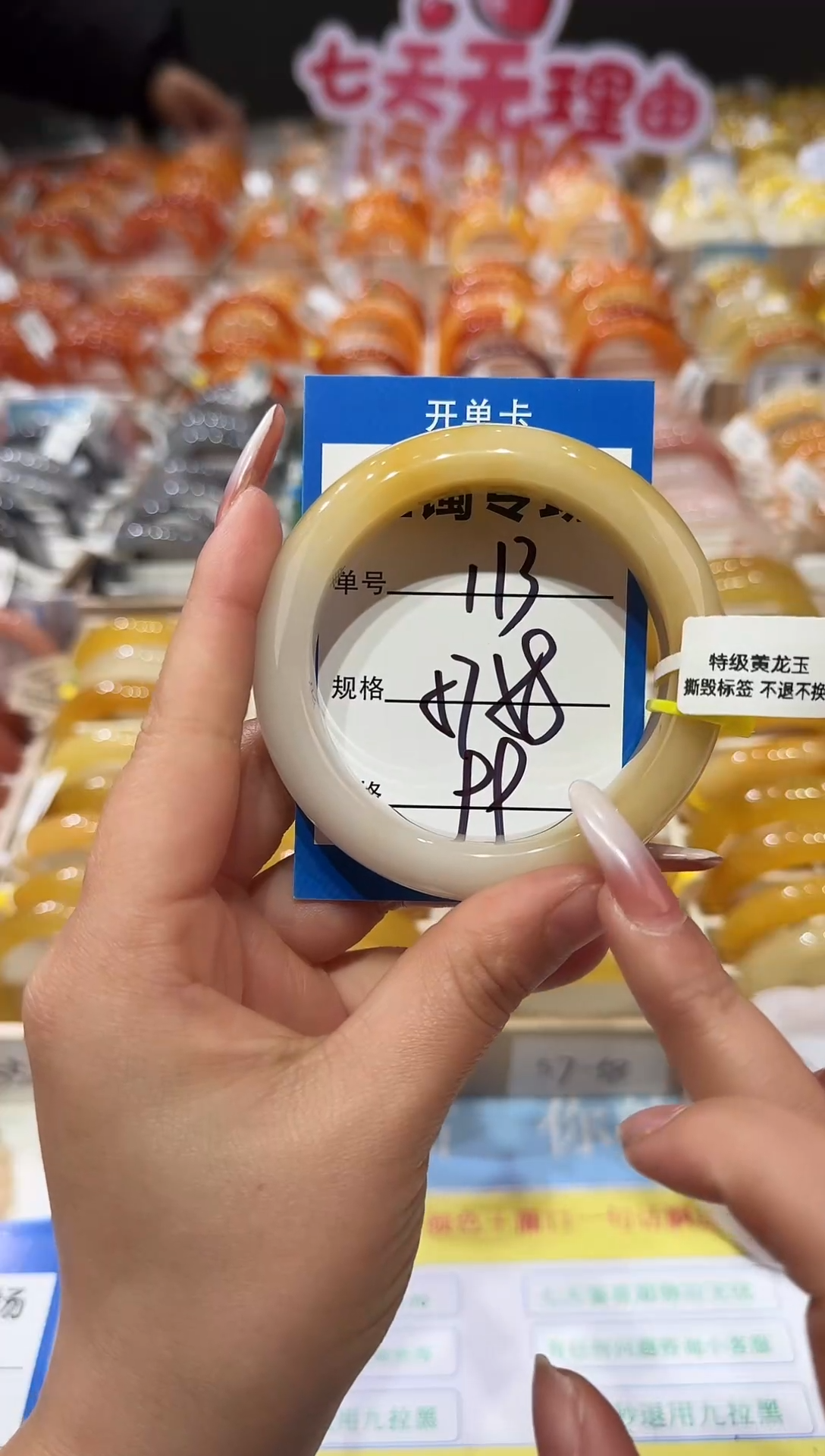 未镶嵌手镯石英质玉113  57-58