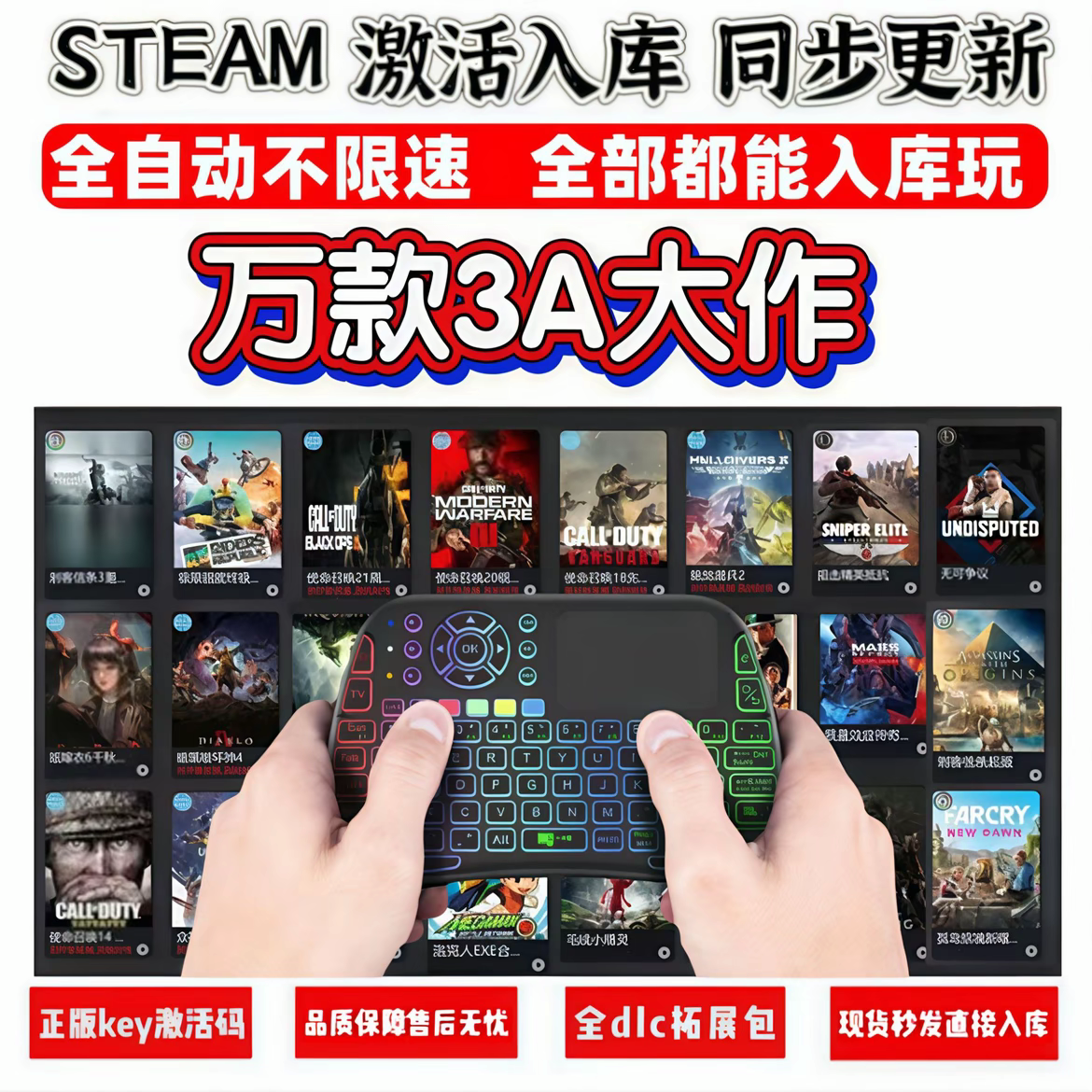 电脑游戏手柄单机游戏入库3A大作笔记本台式机通用