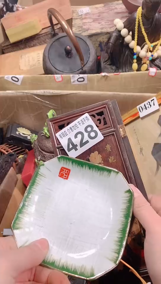 【闪购商品】瓷器默认链接一物一拍